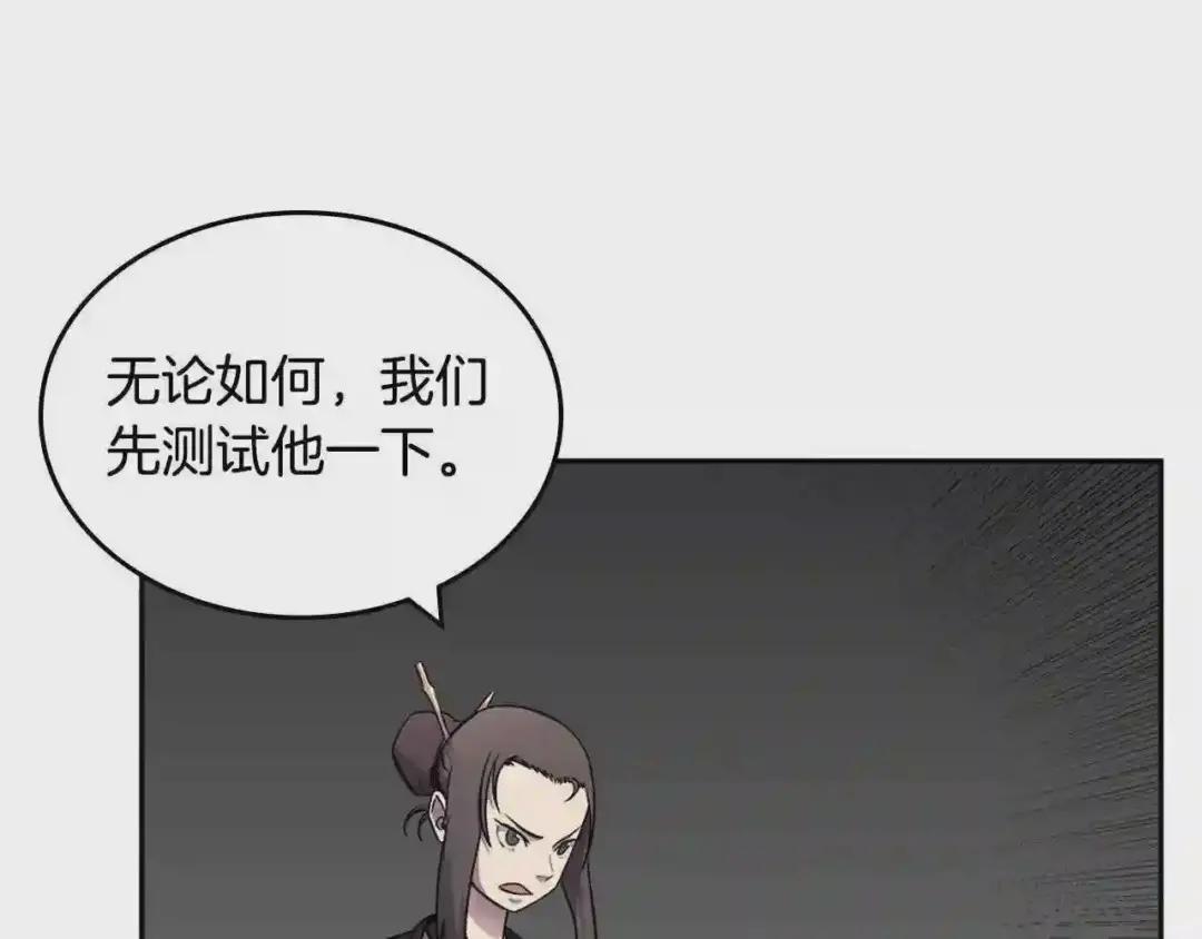 第129话 义血门 第108页