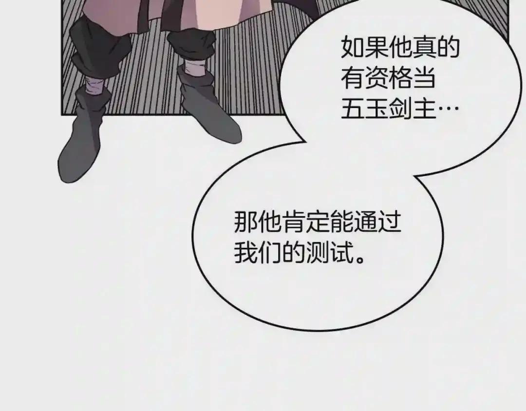 第129话 义血门 第110页