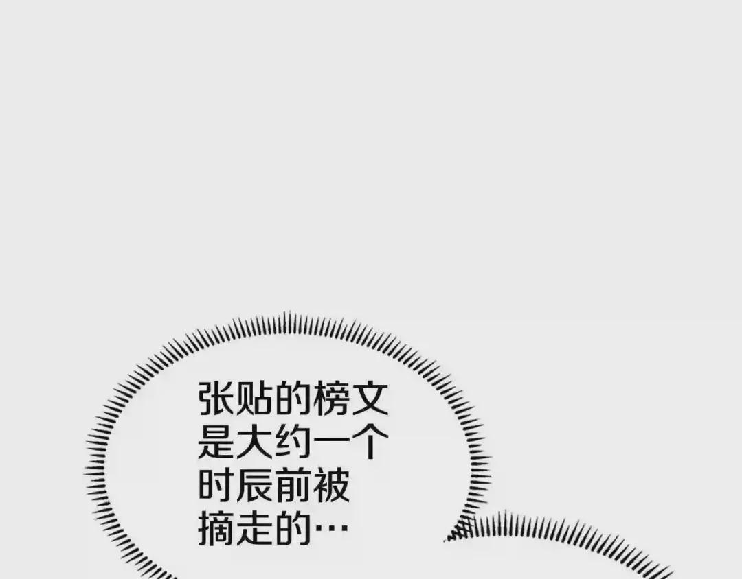 第129话 义血门 第114页