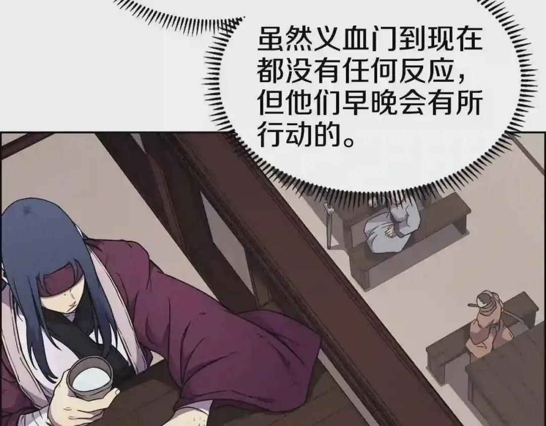 第129话 义血门 第115页