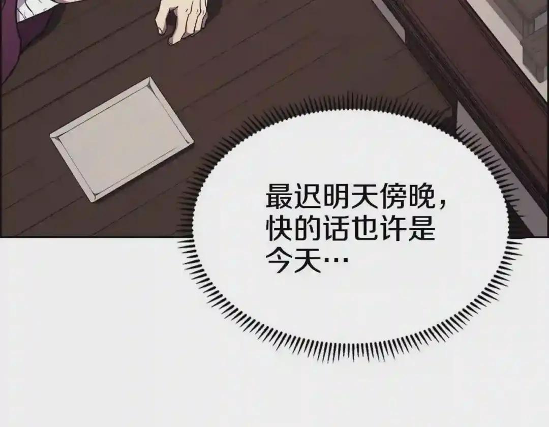 第129话 义血门 第116页