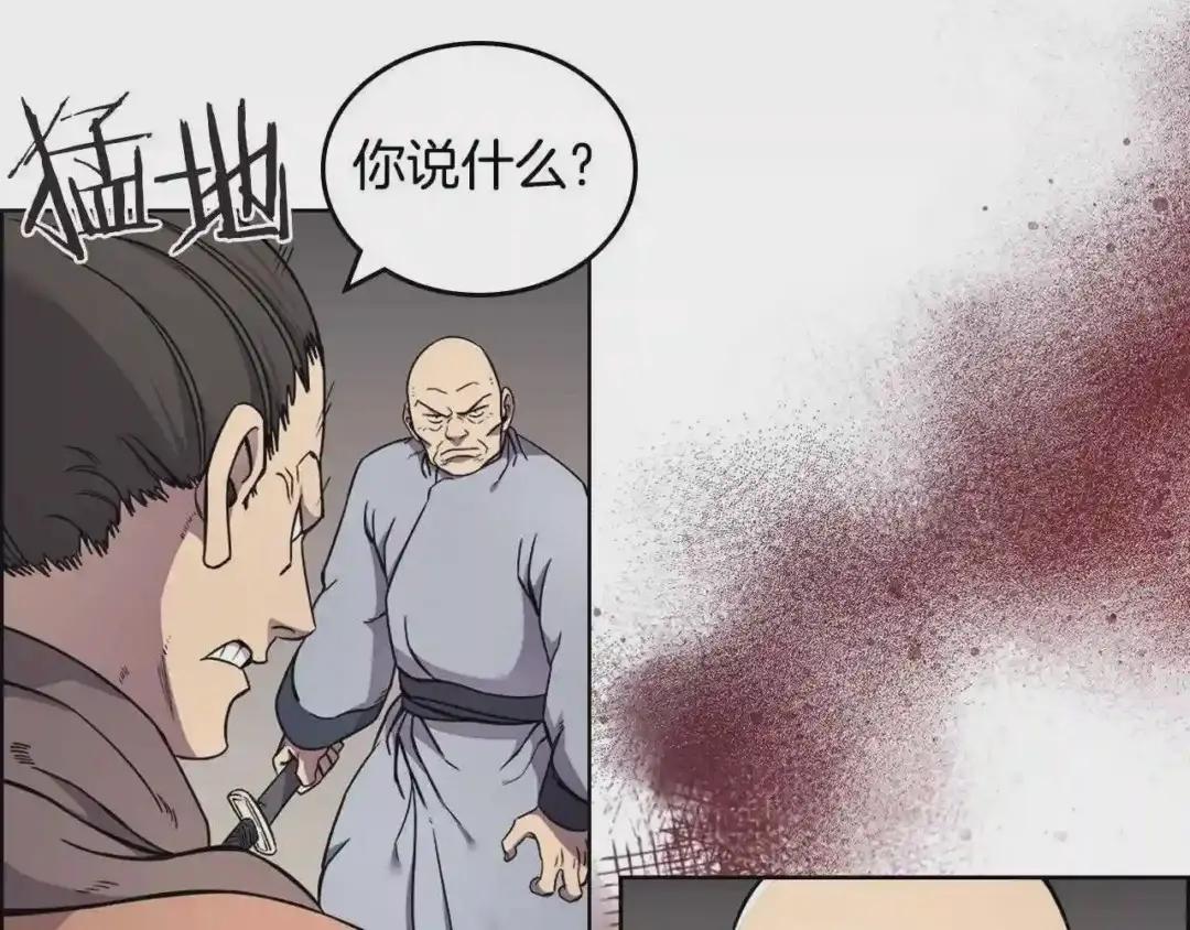 第129话 义血门 第119页