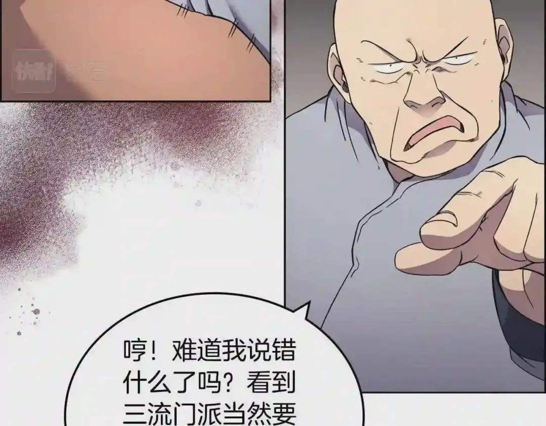 第129话 义血门 第120页