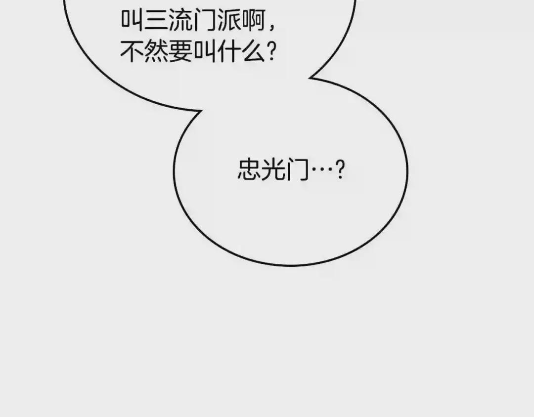 第129话 义血门 第121页