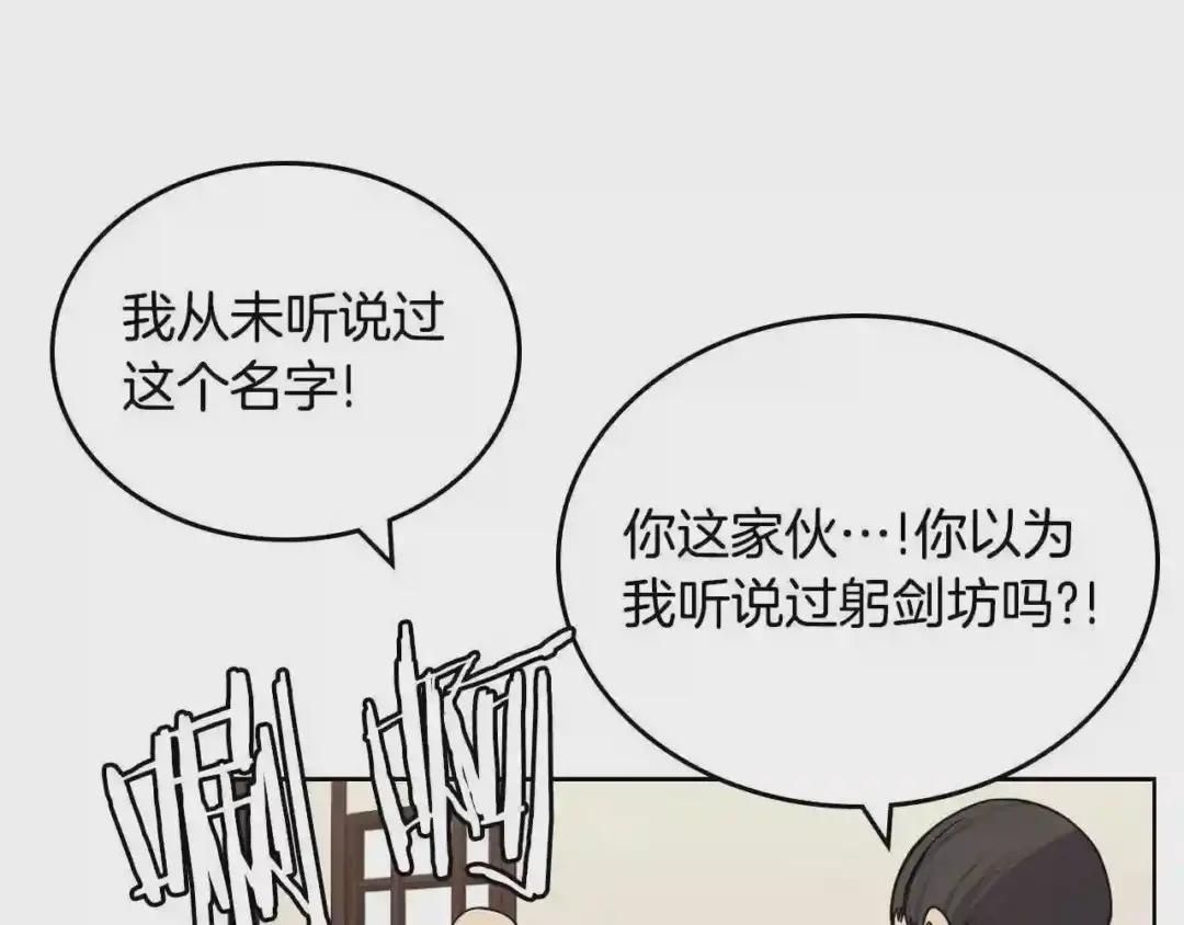 第129话 义血门 第122页