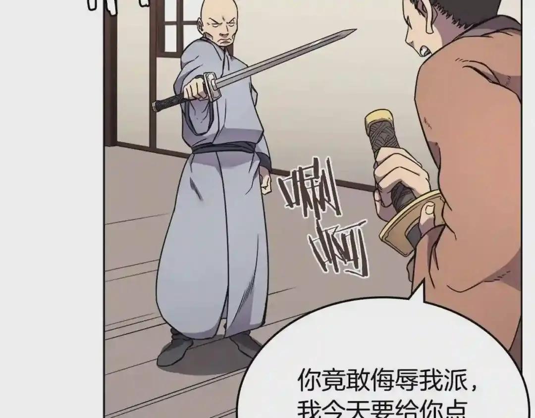 第129话 义血门 第123页