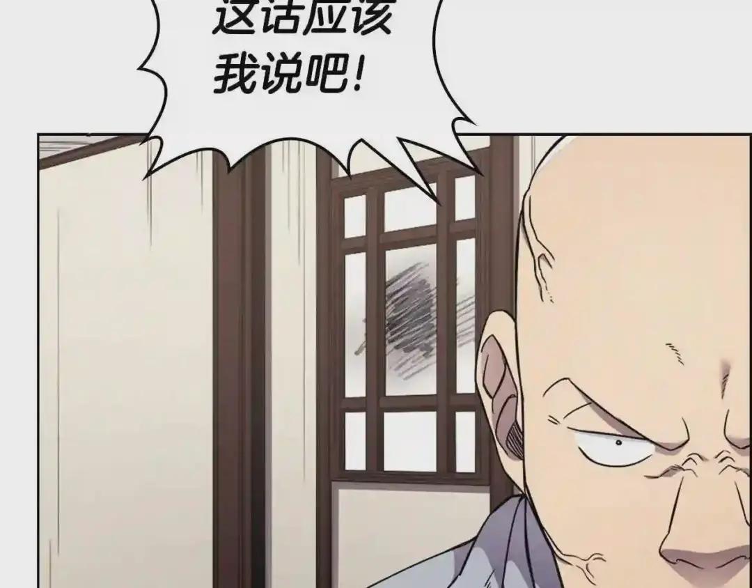 第129话 义血门 第125页