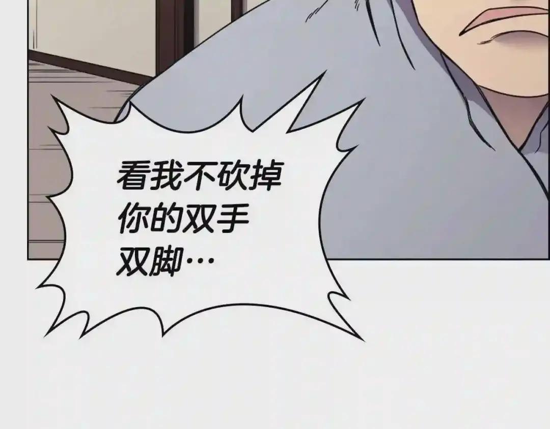 第129话 义血门 第126页