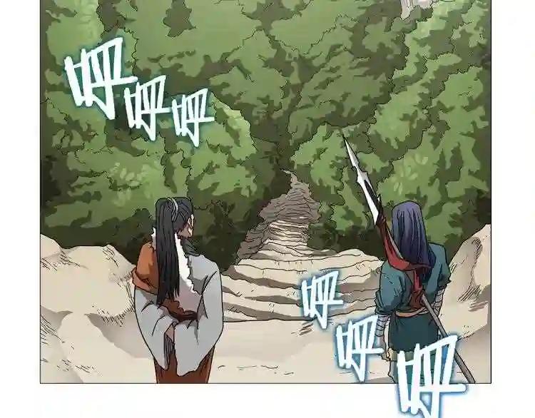 第42话 魔教团建! 第6页