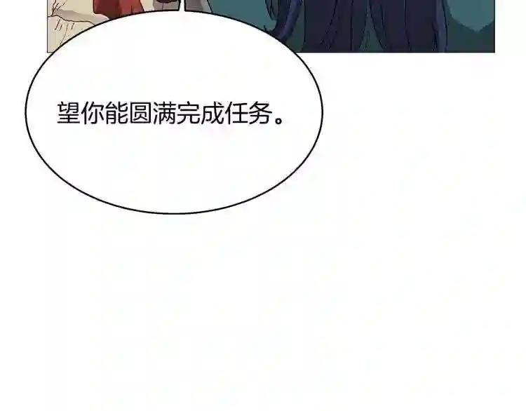 第42话 魔教团建! 第13页
