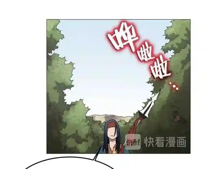 第42话 魔教团建! 第15页
