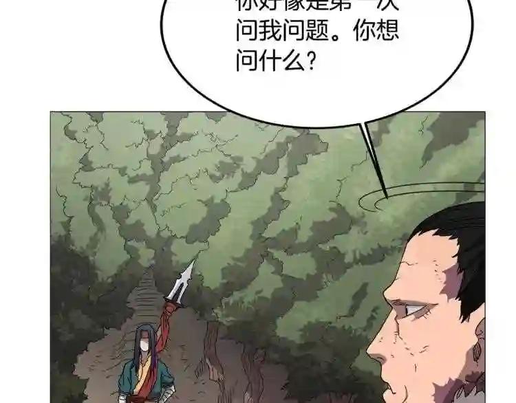 第42话 魔教团建! 第19页
