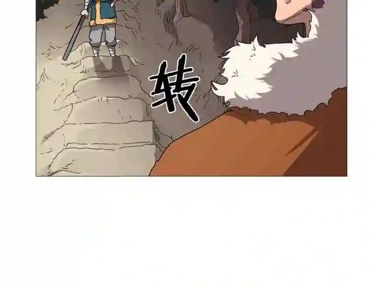 第42话 魔教团建! 第20页