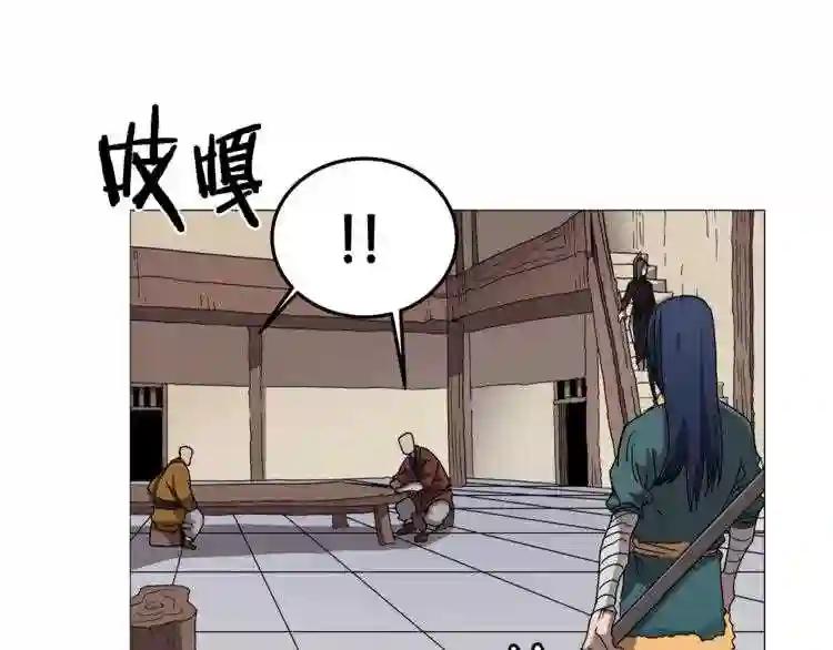 第42话 魔教团建! 第25页