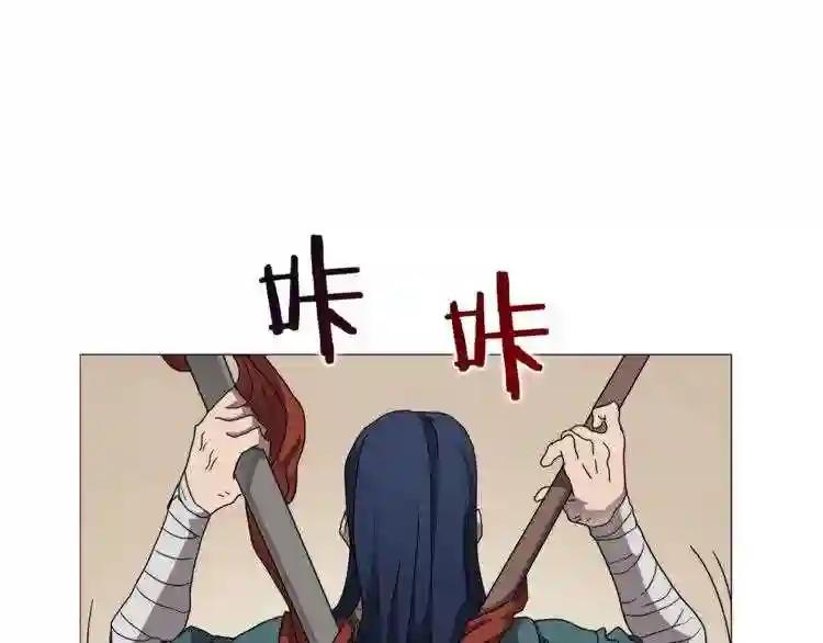 第42话 魔教团建! 第27页