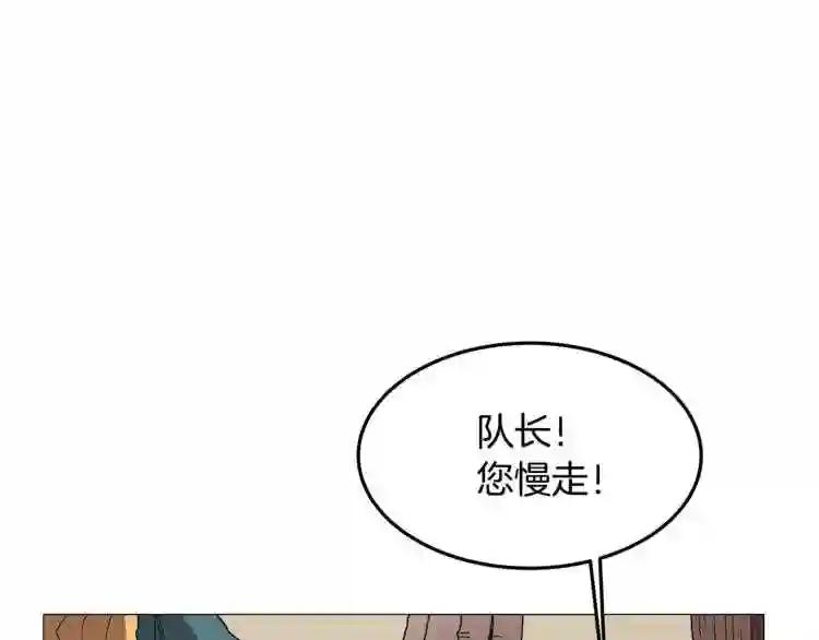 第42话 魔教团建! 第29页