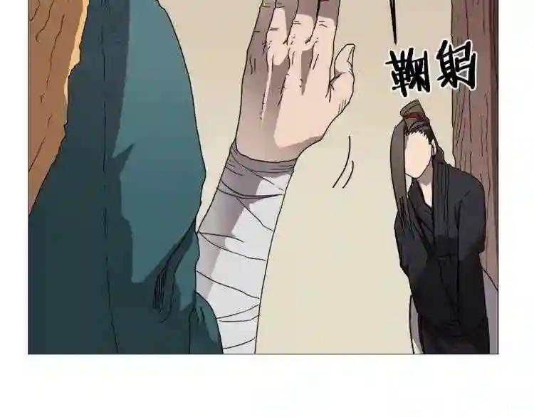 第42话 魔教团建! 第30页