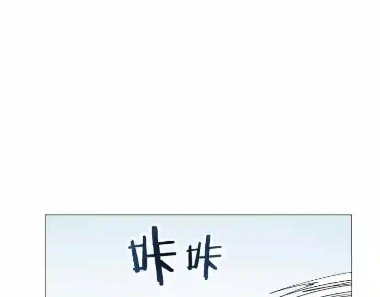 第42话 魔教团建! 第31页