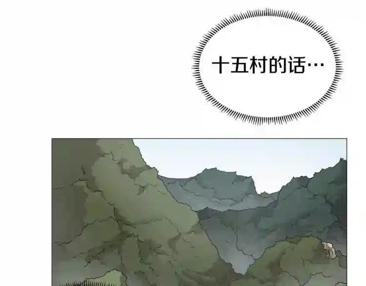 第42话 魔教团建! 第36页