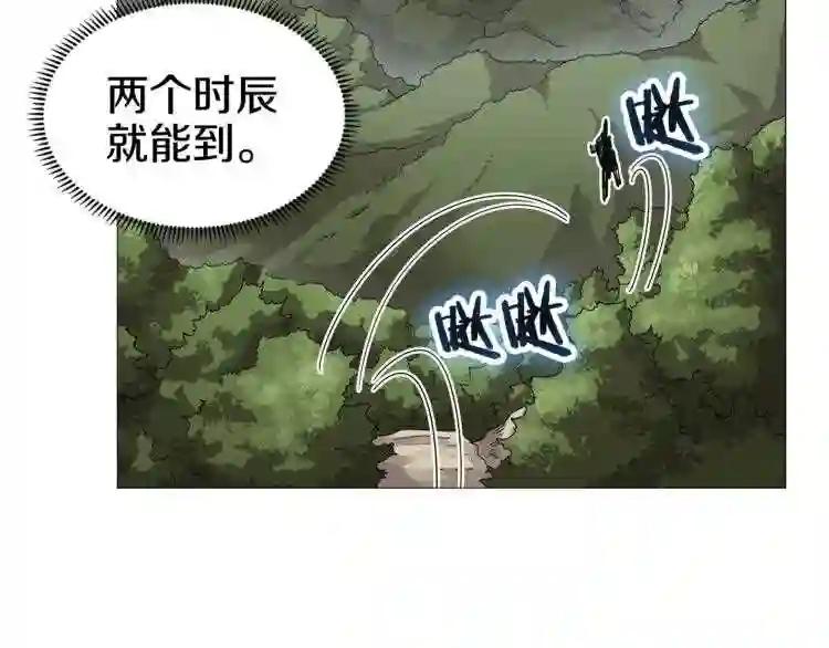 第42话 魔教团建! 第37页