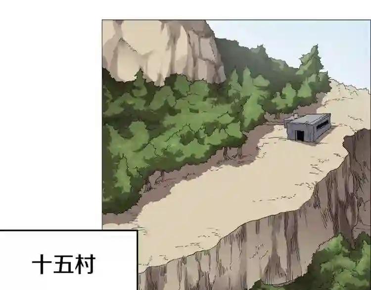 第42话 魔教团建! 第40页
