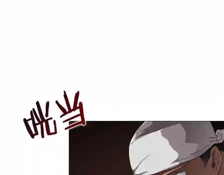 第42话 魔教团建! 第46页
