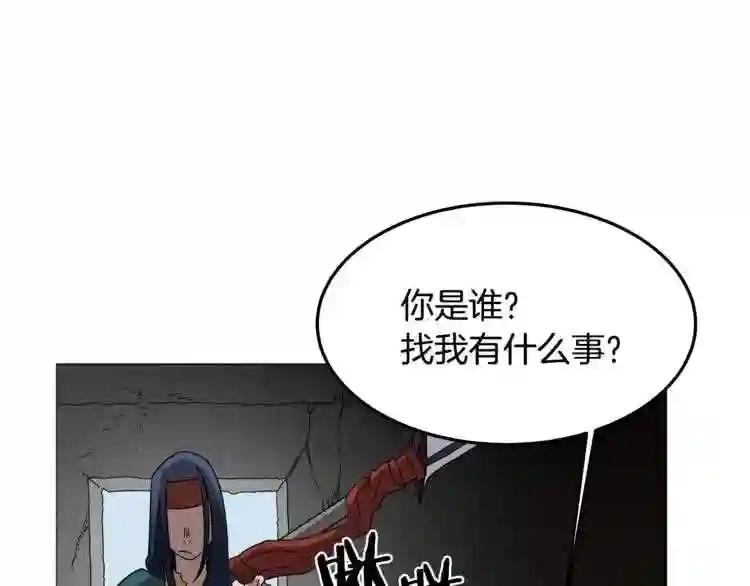 第42话 魔教团建! 第50页