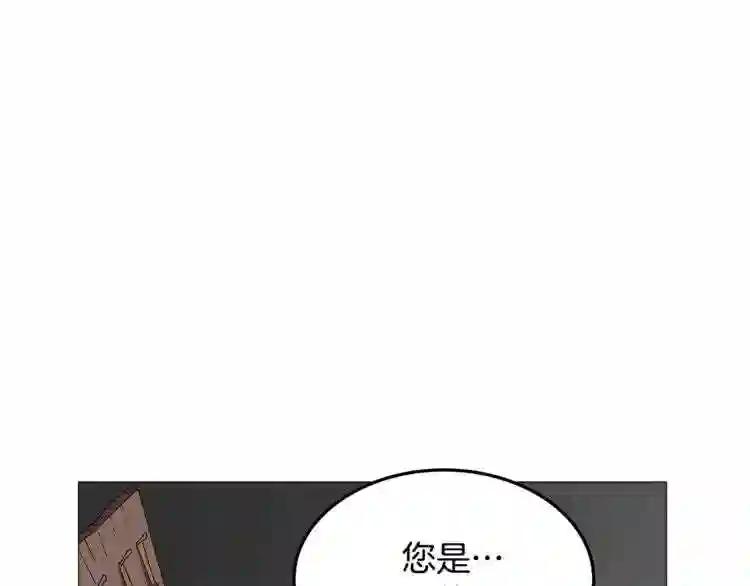 第42话 魔教团建! 第61页