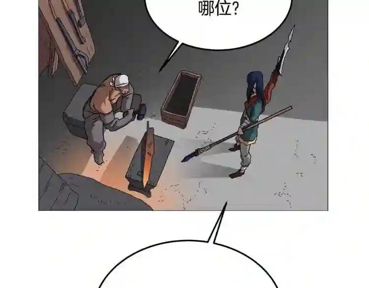 第42话 魔教团建! 第62页