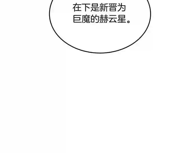 第42话 魔教团建! 第63页