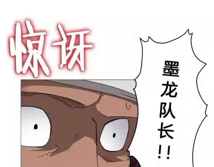 第42话 魔教团建! 第64页