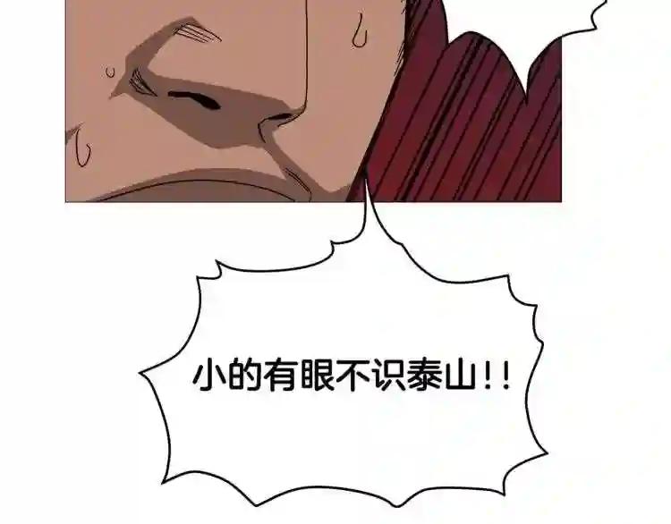 第42话 魔教团建! 第65页