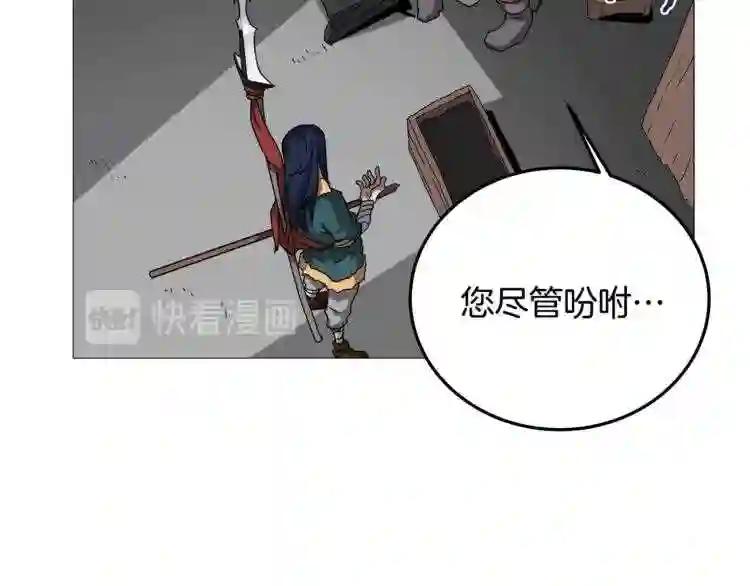 第42话 魔教团建! 第67页