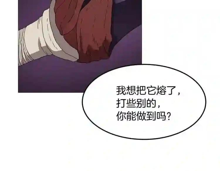 第42话 魔教团建! 第72页
