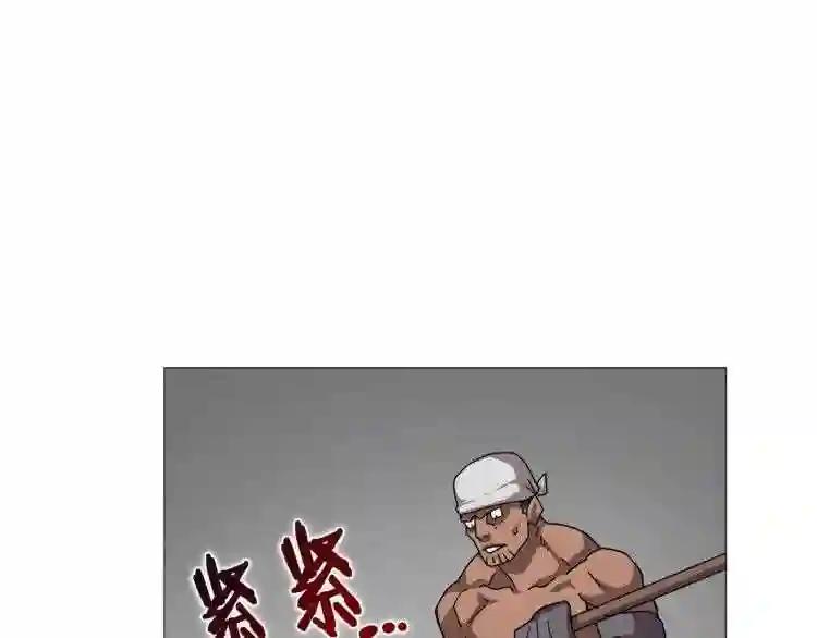 第42话 魔教团建! 第73页