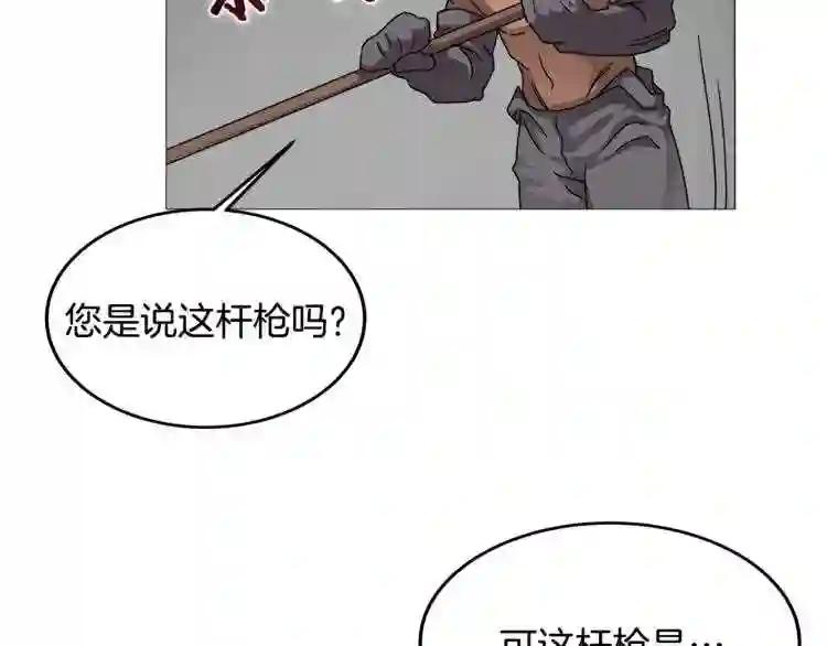 第42话 魔教团建! 第74页