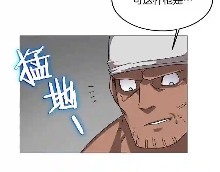 第42话 魔教团建! 第75页