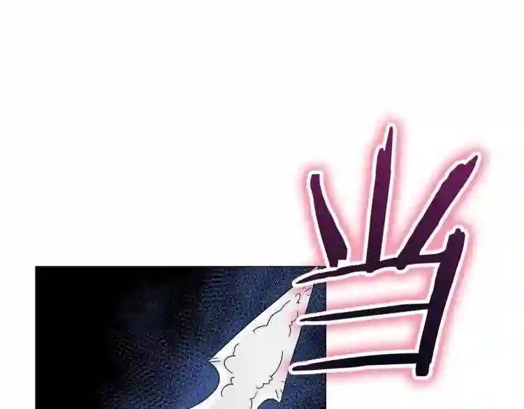第42话 魔教团建! 第79页
