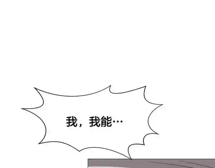 第42话 魔教团建! 第81页