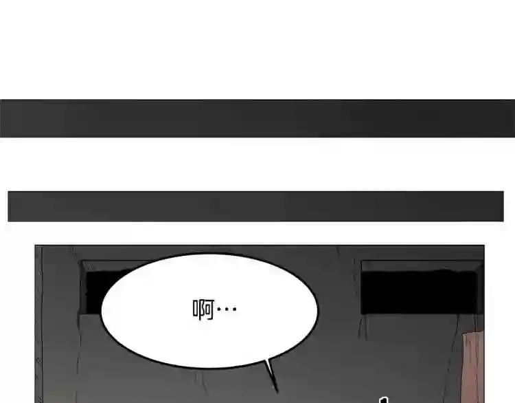第42话 魔教团建! 第86页
