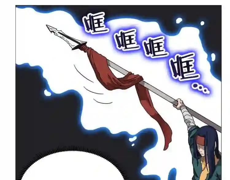 第42话 魔教团建! 第96页