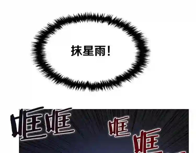第42话 魔教团建! 第102页