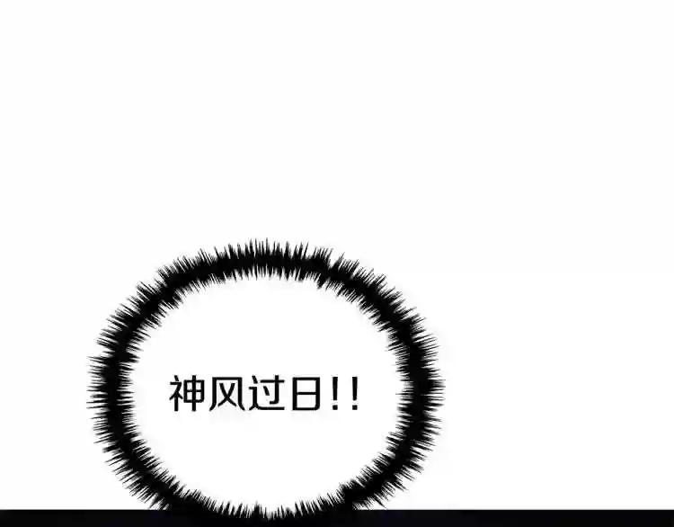 第42话 魔教团建! 第106页