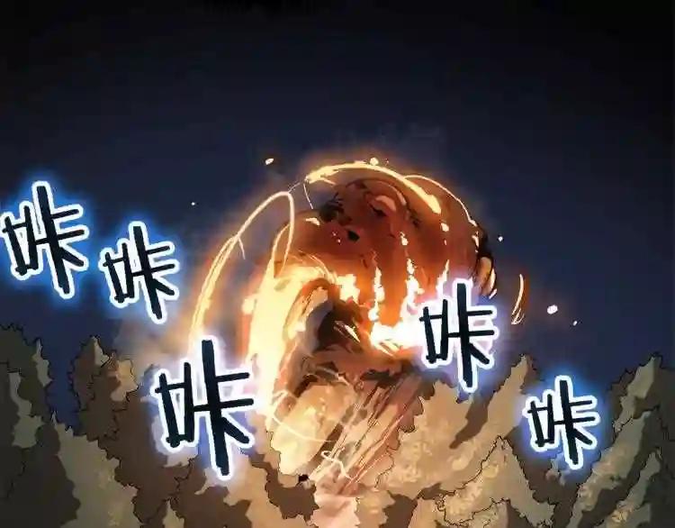 第42话 魔教团建! 第107页