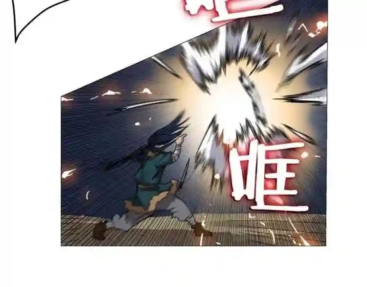 第42话 魔教团建! 第117页