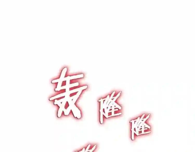 第42话 魔教团建! 第120页