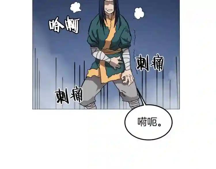 第42话 魔教团建! 第125页
