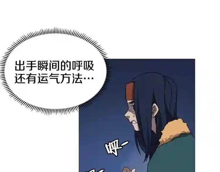 第42话 魔教团建! 第126页