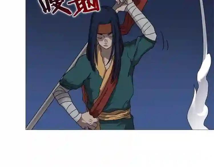 第42话 魔教团建! 第132页
