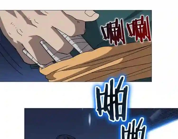 第42话 魔教团建! 第134页